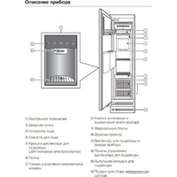 Miele F 1472 Vi Image #4