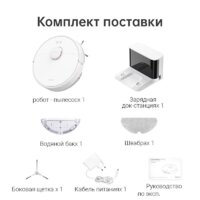 Dreame F9 Pro (международная версия, белый) Image #3