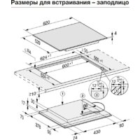 Miele KM 6329 Image #7