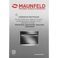 MAUNFELD AMCO458GB Image #16