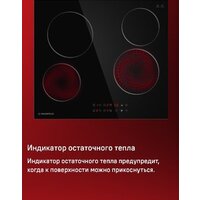 MAUNFELD CVCE594BK Image #16