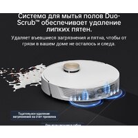 Dreame L20 Ultra (международная версия, белый) Image #22