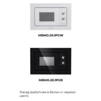 MAUNFELD MBMO.20.1PGW Image #23