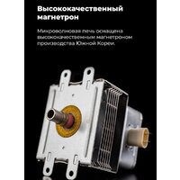 MAUNFELD MBMO.20.1PGW Image #16