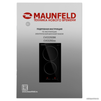 MAUNFELD CVCE292BK Image #10