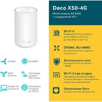 TP-Link Deco X50-4G Image #2